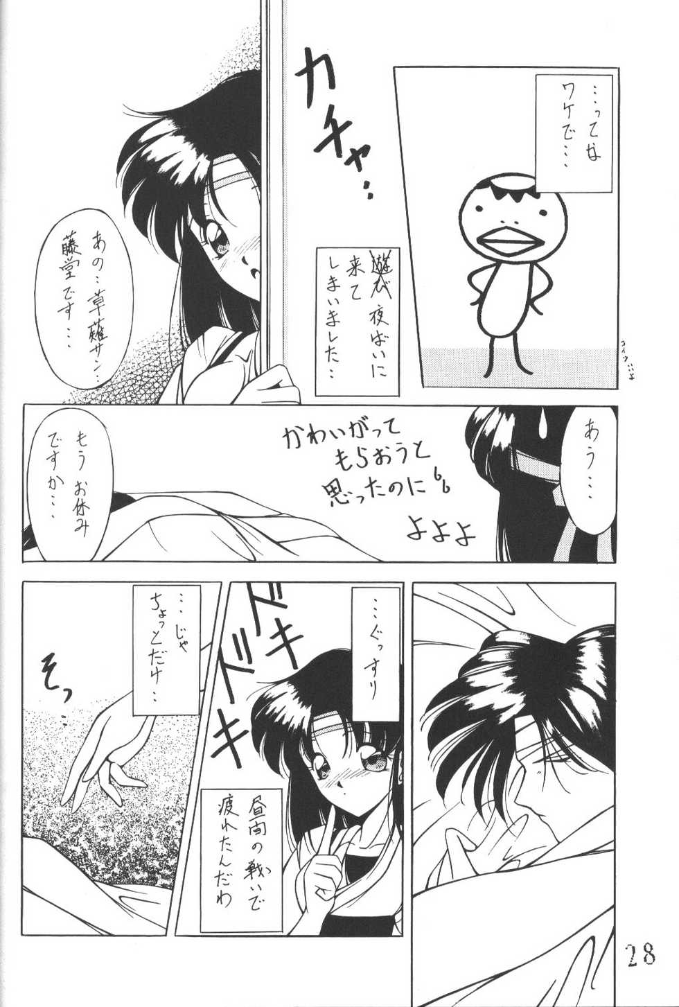 [BLACK WORDS (Kurogishi Kazeoki, Kusunomi Kazuma)] Sakura Taisen - Hanazaku Otome (Sakura Taisen, King of Fighters) - Page 27