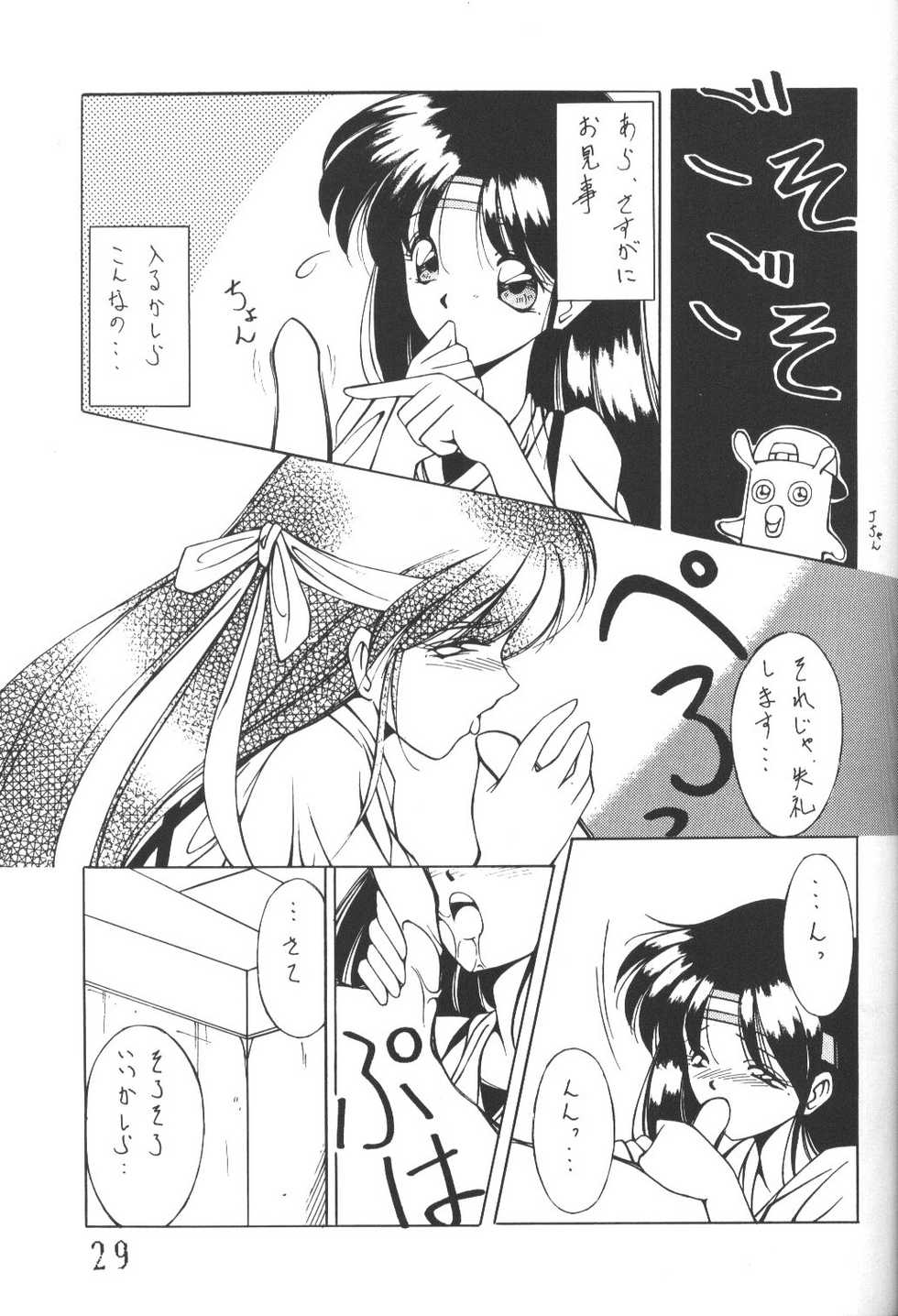 [BLACK WORDS (Kurogishi Kazeoki, Kusunomi Kazuma)] Sakura Taisen - Hanazaku Otome (Sakura Taisen, King of Fighters) - Page 28