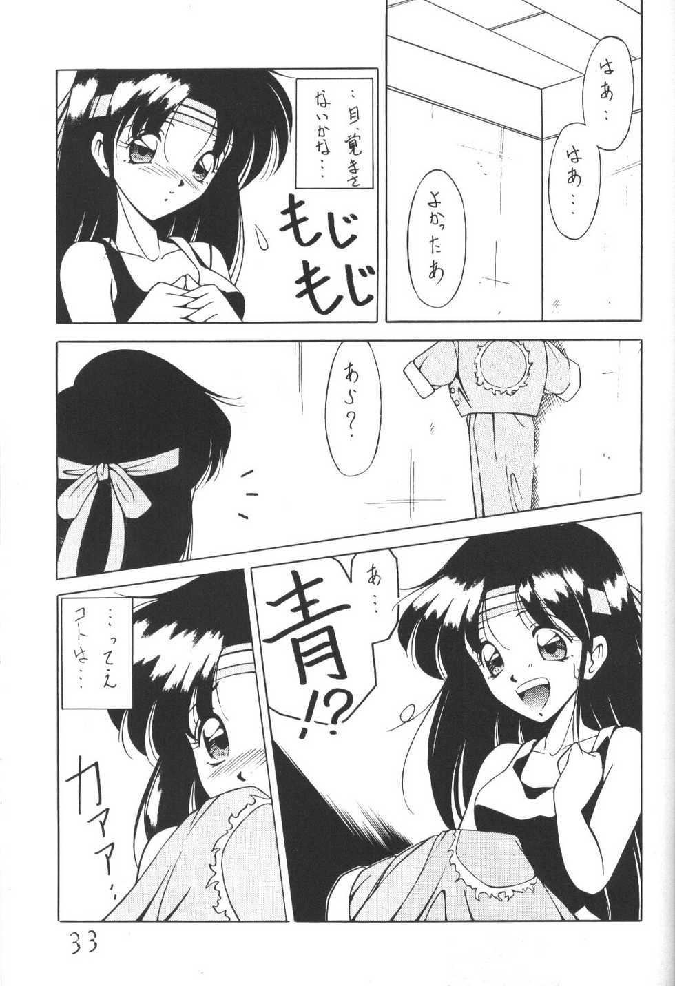 [BLACK WORDS (Kurogishi Kazeoki, Kusunomi Kazuma)] Sakura Taisen - Hanazaku Otome (Sakura Taisen, King of Fighters) - Page 32