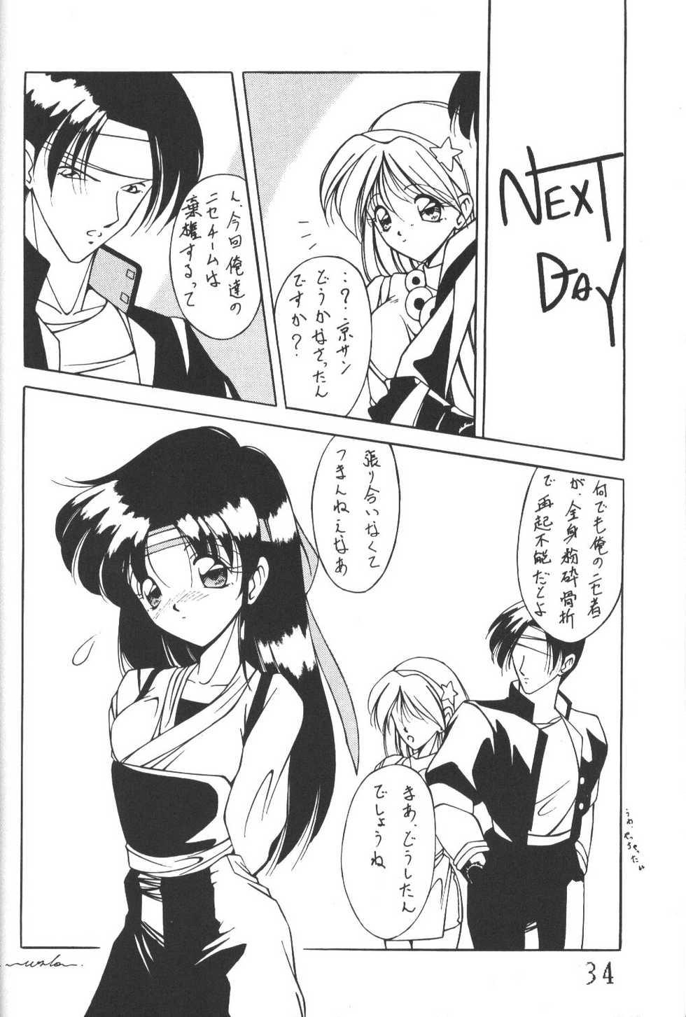[BLACK WORDS (Kurogishi Kazeoki, Kusunomi Kazuma)] Sakura Taisen - Hanazaku Otome (Sakura Taisen, King of Fighters) - Page 33