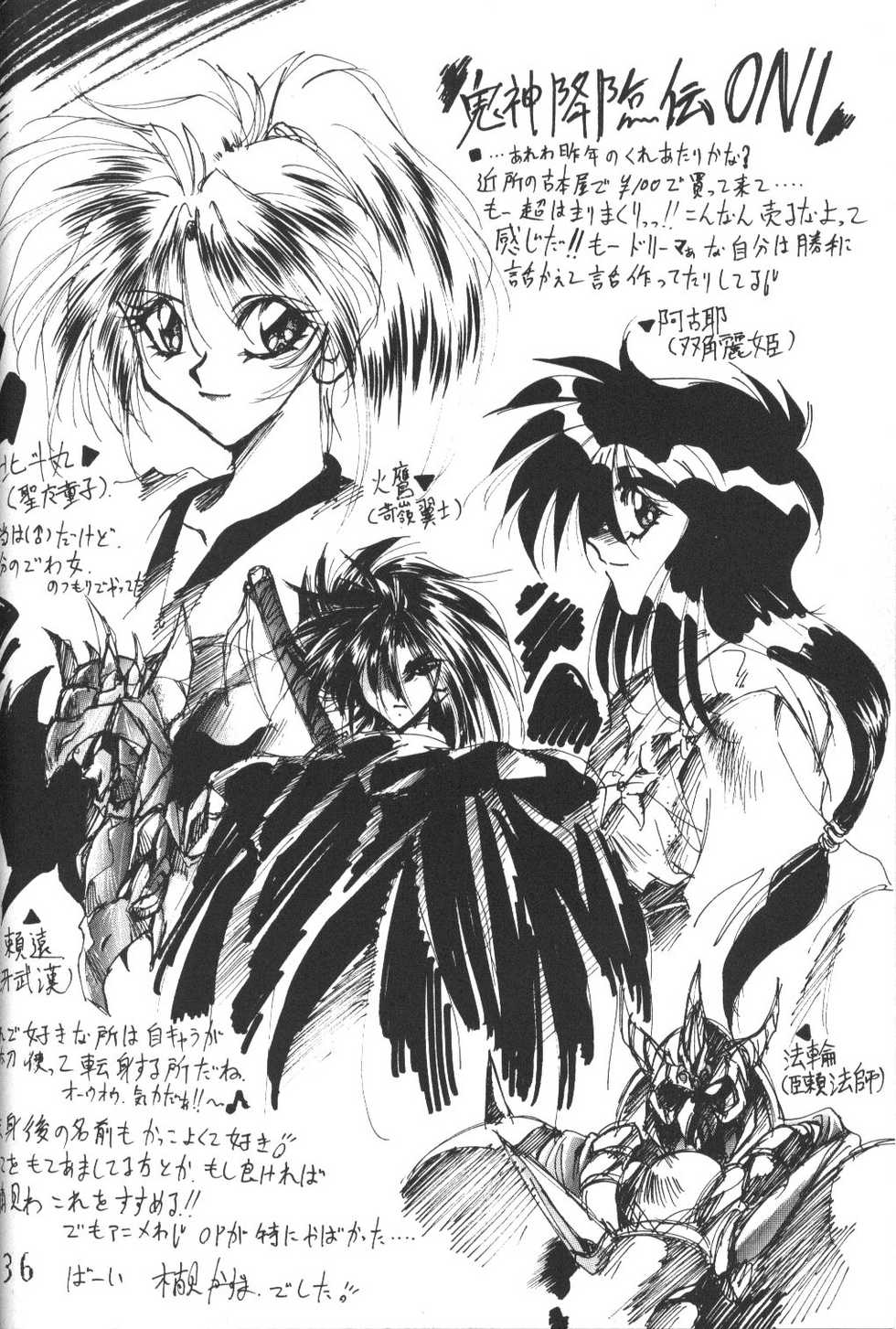 [BLACK WORDS (Kurogishi Kazeoki, Kusunomi Kazuma)] Sakura Taisen - Hanazaku Otome (Sakura Taisen, King of Fighters) - Page 35