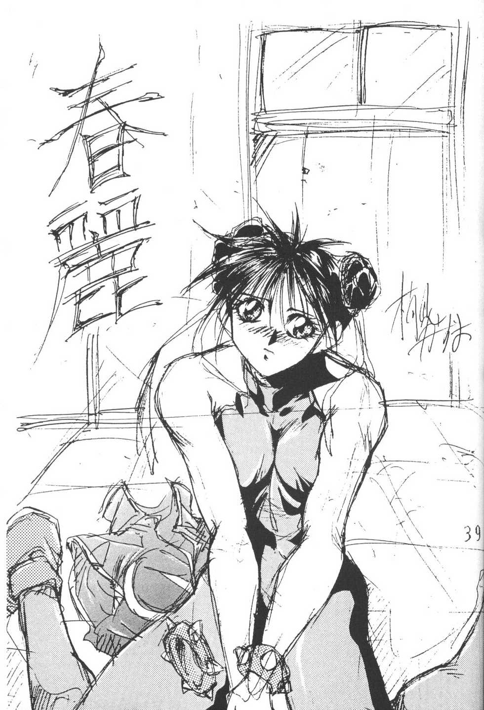 [BLACK WORDS (Kurogishi Kazeoki, Kusunomi Kazuma)] Sakura Taisen - Hanazaku Otome (Sakura Taisen, King of Fighters) - Page 38