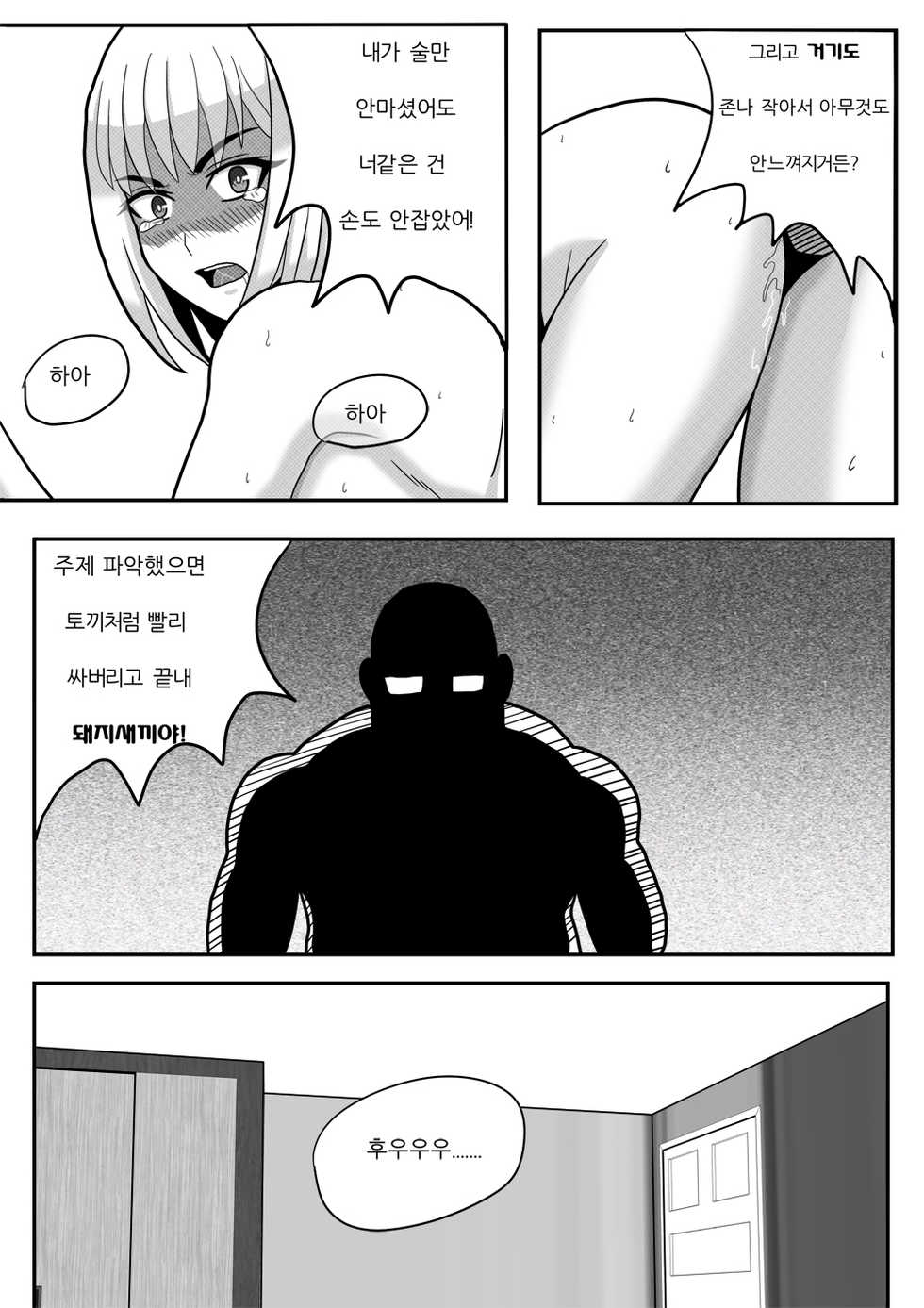 미녀와 야수(beauty and the beast) - Page 6
