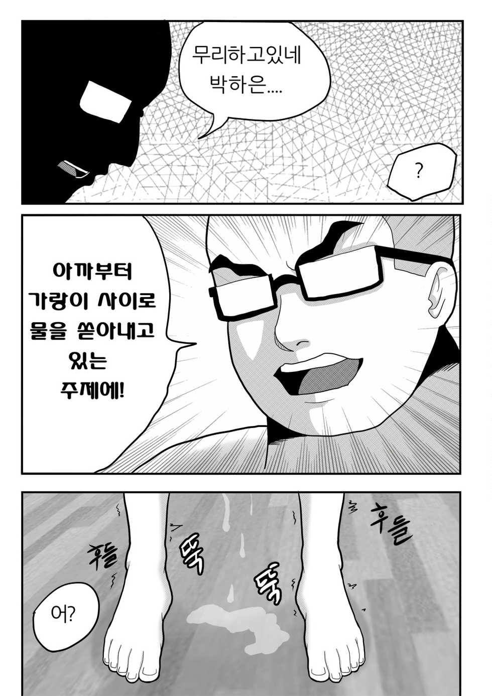 미녀와 야수(beauty and the beast) - Page 7