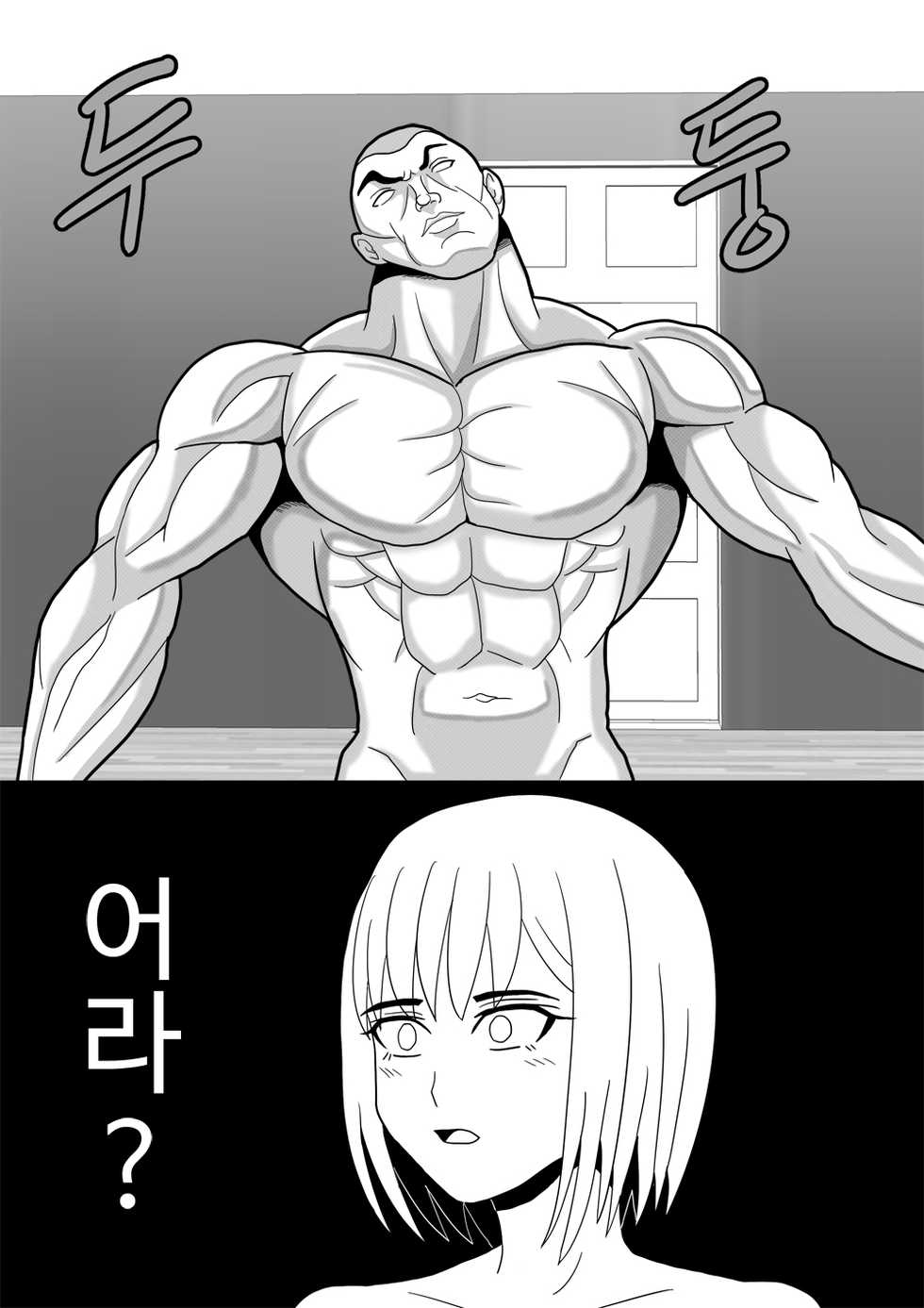 미녀와 야수(beauty and the beast) - Page 10