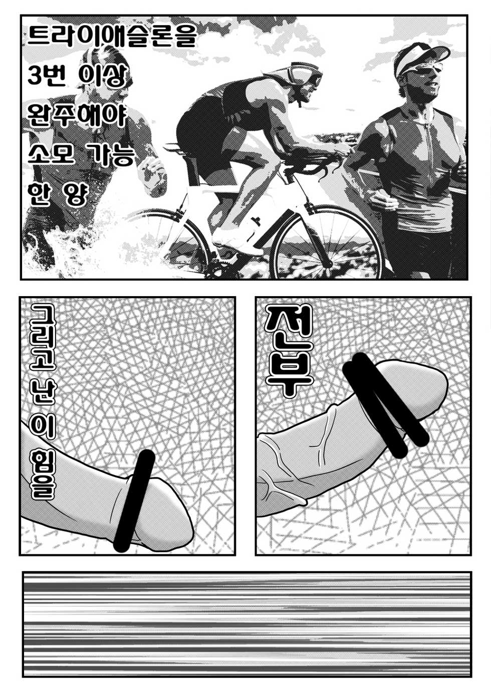 미녀와 야수(beauty and the beast) - Page 13
