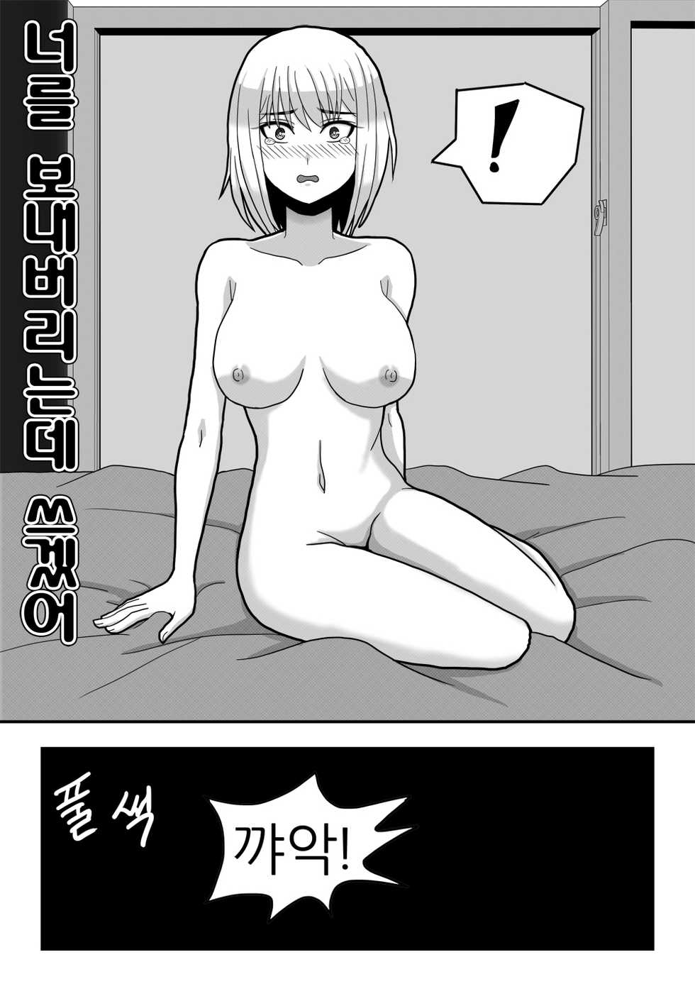 미녀와 야수(beauty and the beast) - Page 14