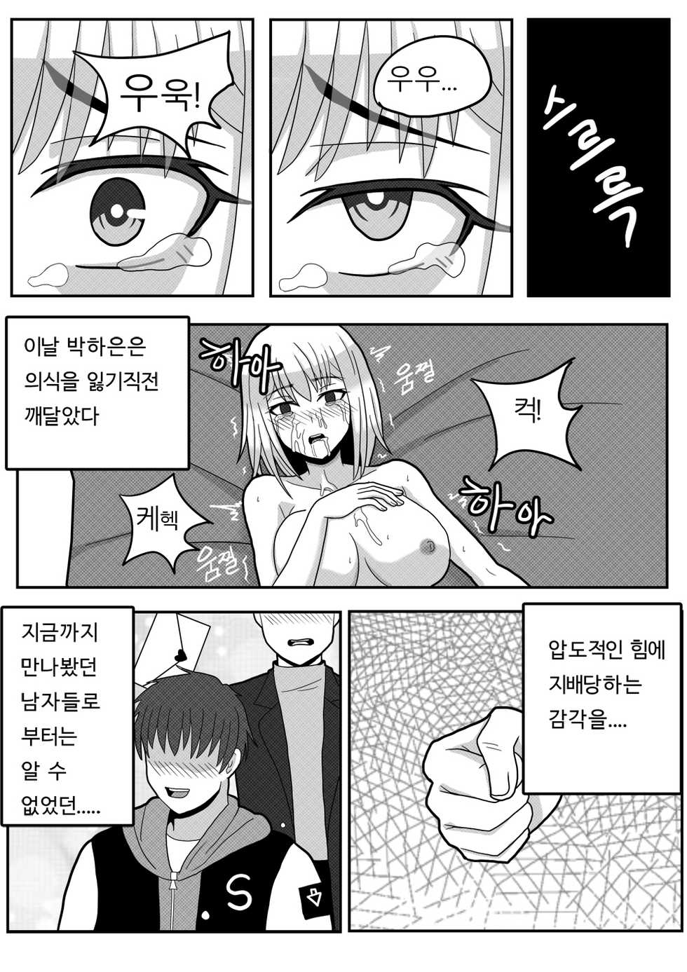 미녀와 야수(beauty and the beast) - Page 19