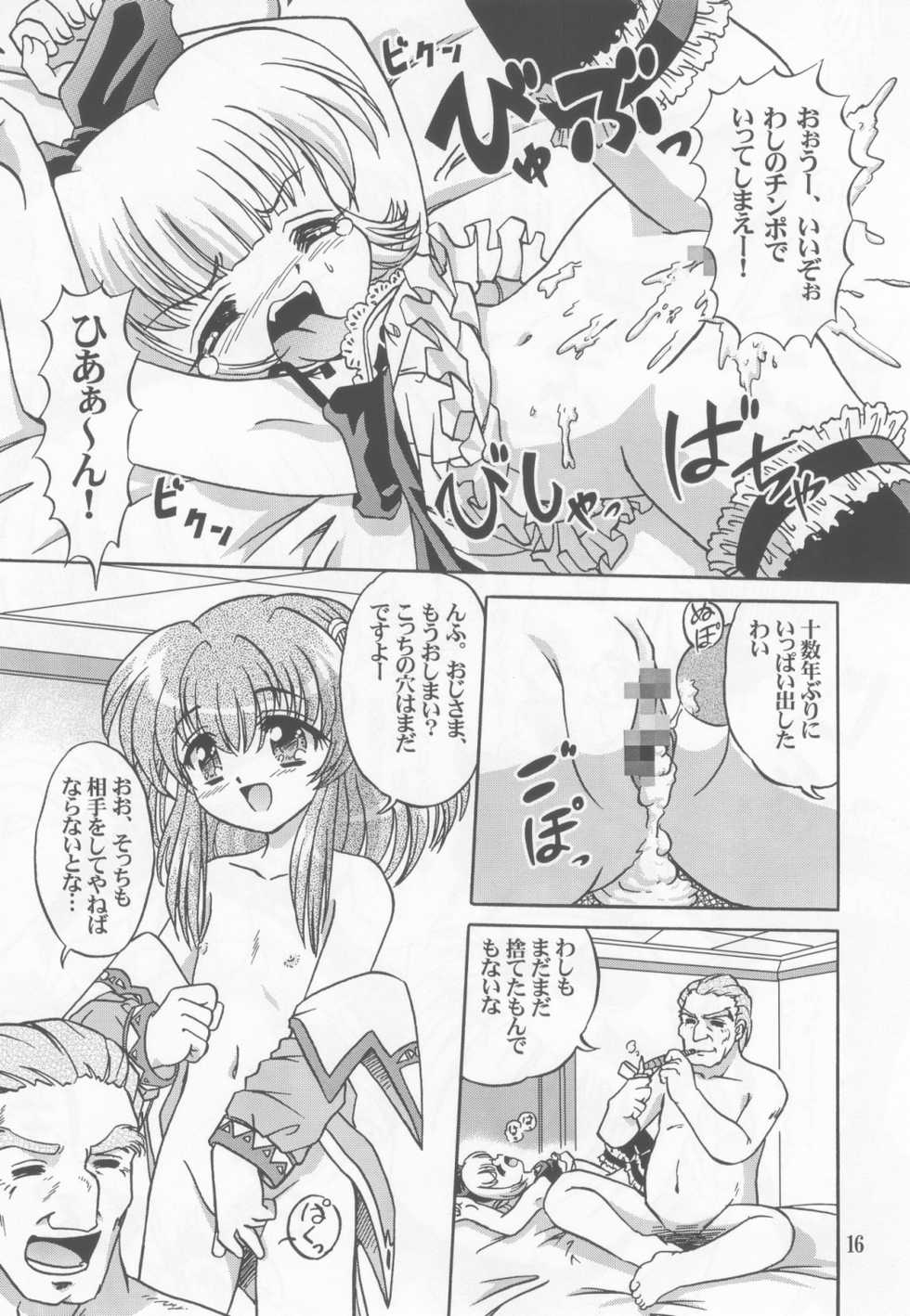 (C65) [ABSOLUTE FANTASY (Akira Tenshou)] Lolita Tengoku EX2  Tondemo Akumakko Pururi2 - Page 15