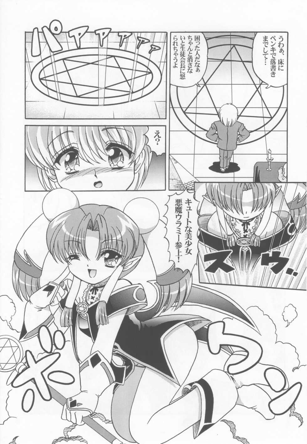 (C65) [ABSOLUTE FANTASY (Akira Tenshou)] Lolita Tengoku EX2  Tondemo Akumakko Pururi2 - Page 26