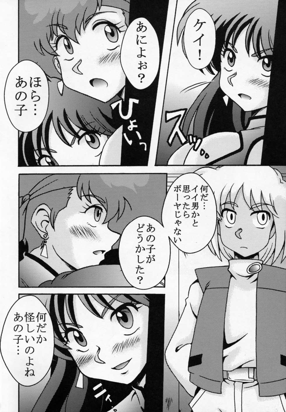 (C78) [cLock work (Suiso)] Kei to Yuri (Dirty Pair) - Page 3