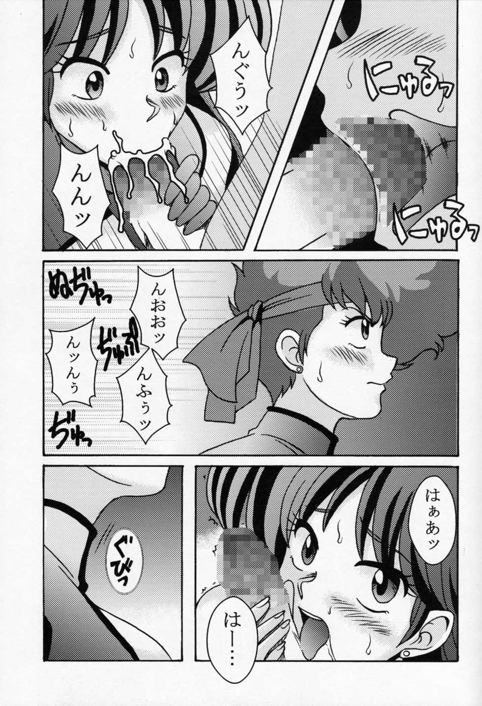 (C78) [cLock work (Suiso)] Kei to Yuri (Dirty Pair) - Page 8