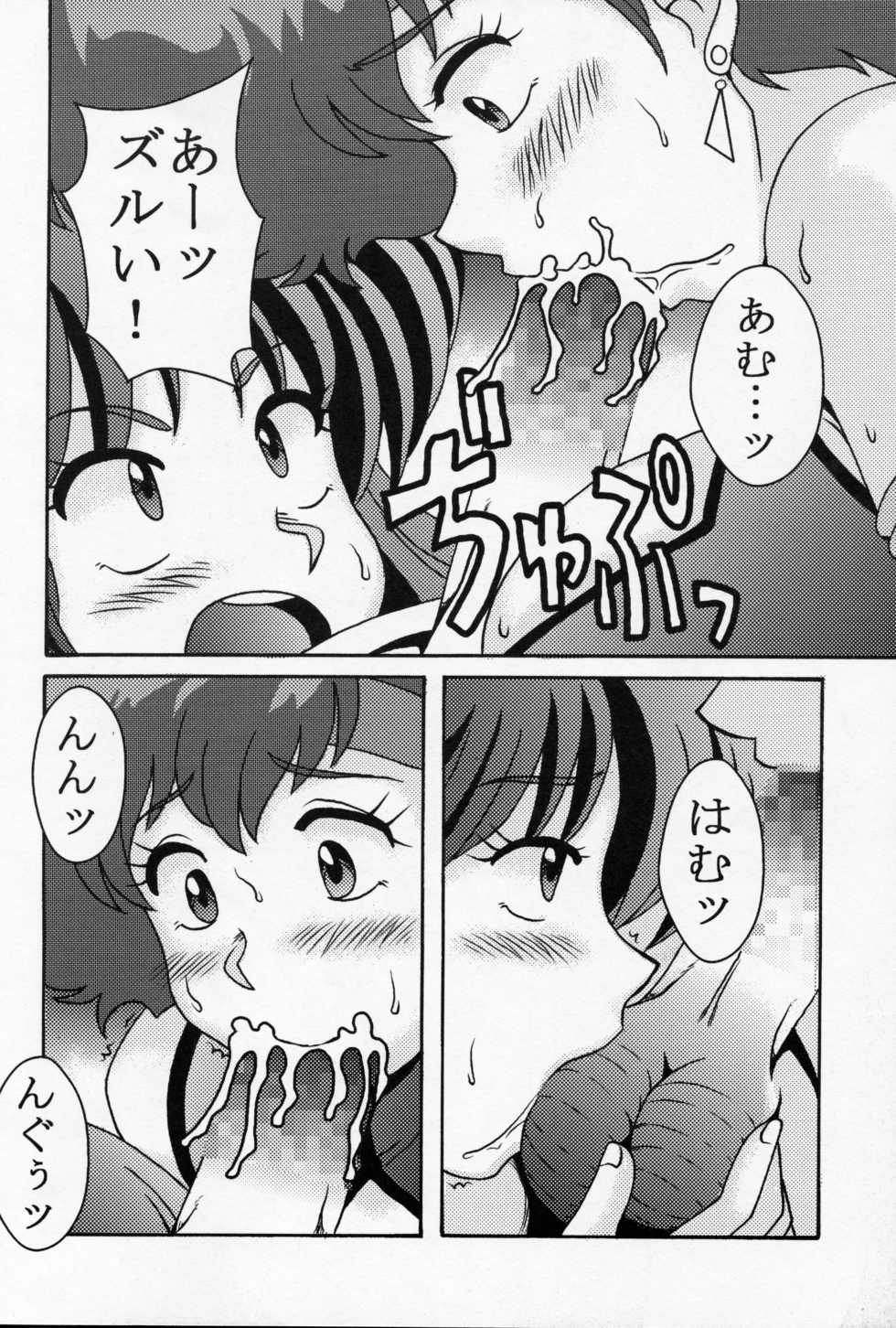 (C78) [cLock work (Suiso)] Kei to Yuri (Dirty Pair) - Page 9