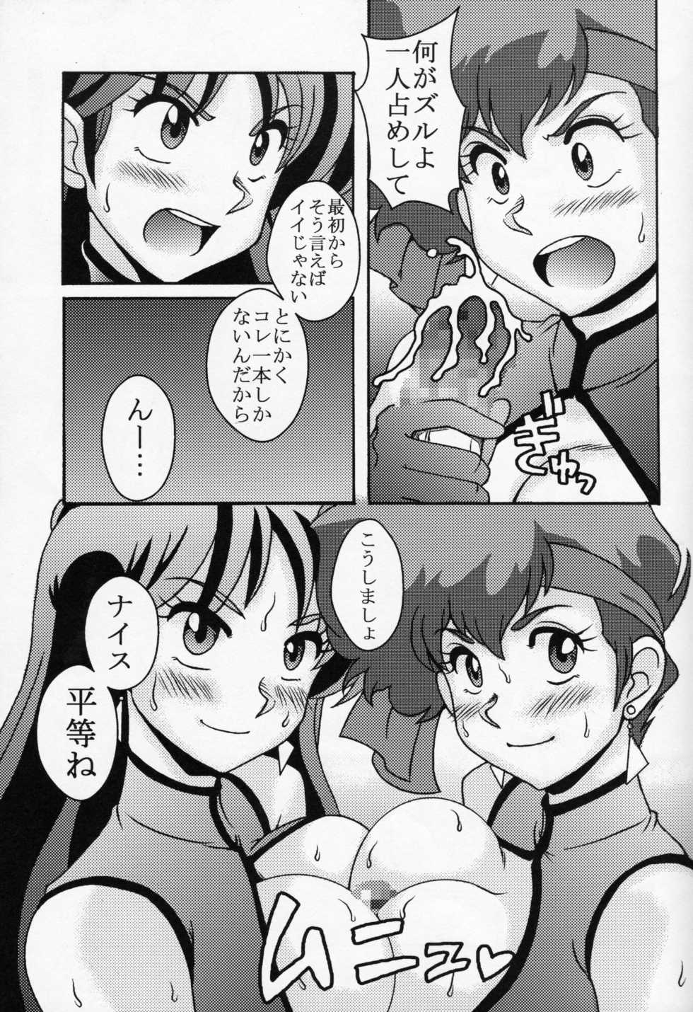 (C78) [cLock work (Suiso)] Kei to Yuri (Dirty Pair) - Page 10