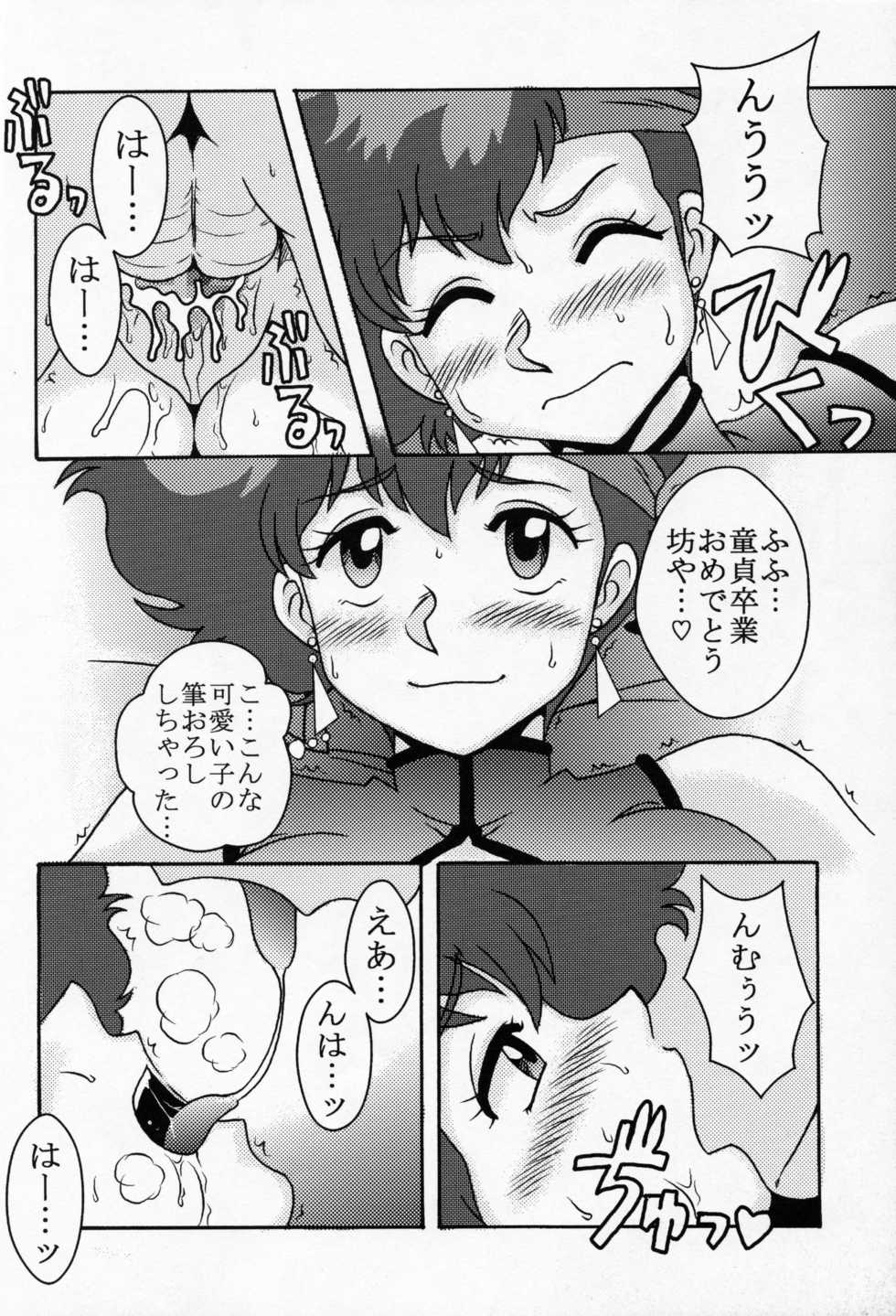 (C78) [cLock work (Suiso)] Kei to Yuri (Dirty Pair) - Page 15