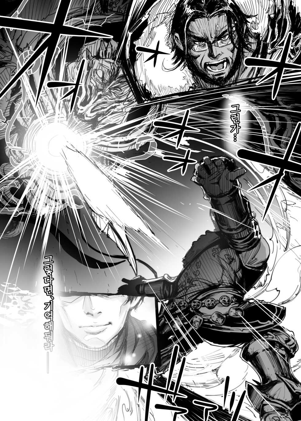 [Hermit9 (Anchors)] Souzou Mahou no Chottoshita Ouyou | 창조마법의 간단한 응용 (Final Fantasy XIV) [Korean] [LWND] [Digital] - Page 3