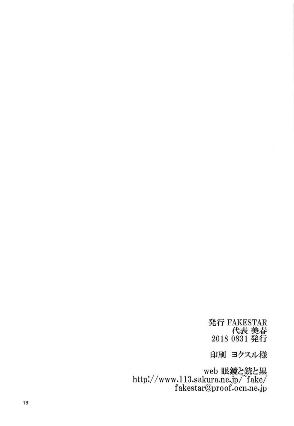 [FAKESTAR (Miharu)] MSF (Metal Slug) [Korean] [LWND] - Page 17