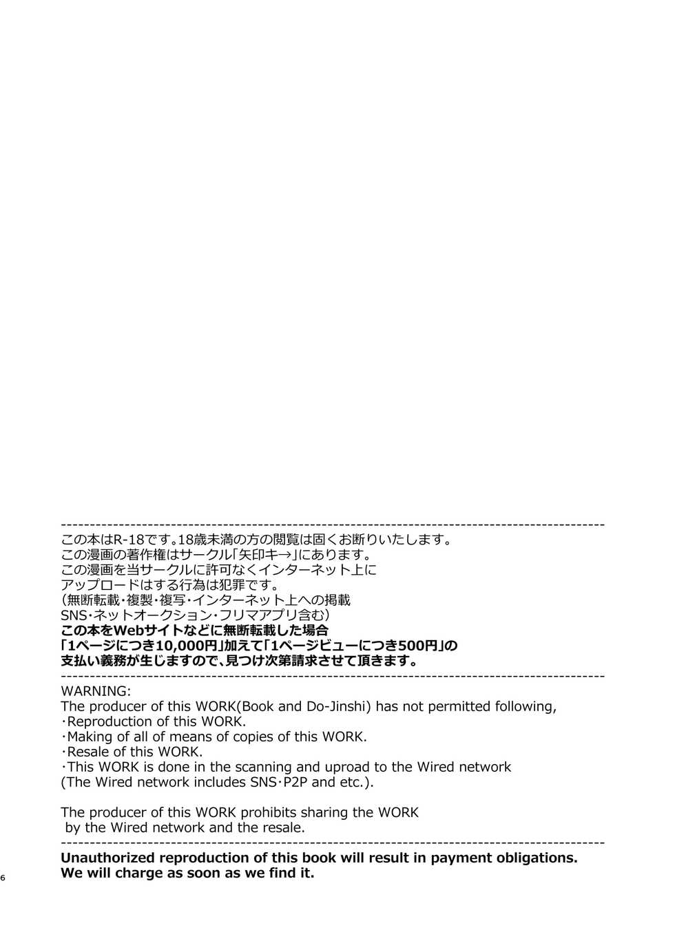 [Yajirushi Key (Meito)] Noroi no Yubiwa de Game Over [Chinese] [雪光yk个人汉化] - Page 7