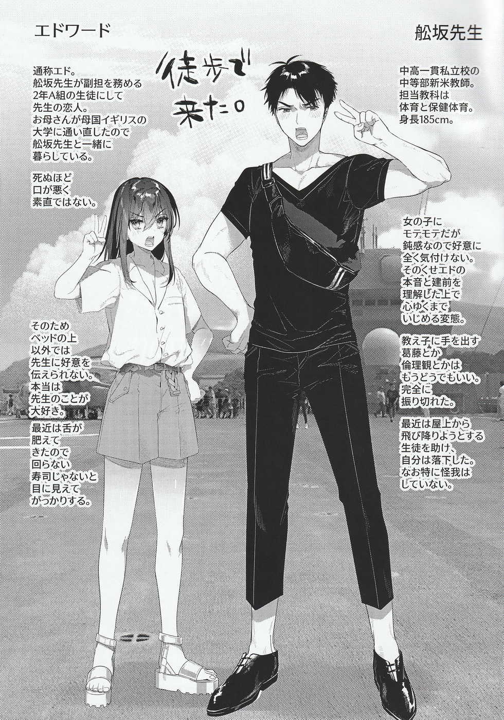 (C97) [SNOW GARDEN (Hagiyoshi)] Jealousy x Gohoushi - Page 2