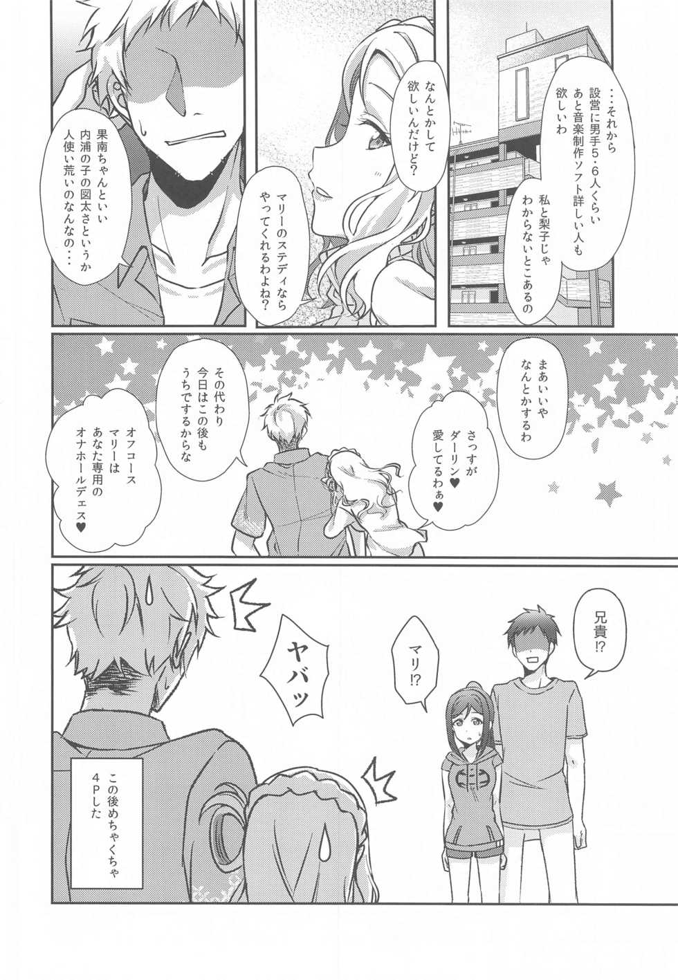 [Fukurou no Yuubinya san (Ueto Ruri)] Senjou no Cinderella 3 (Love Live! Sunshine!!) - Page 31