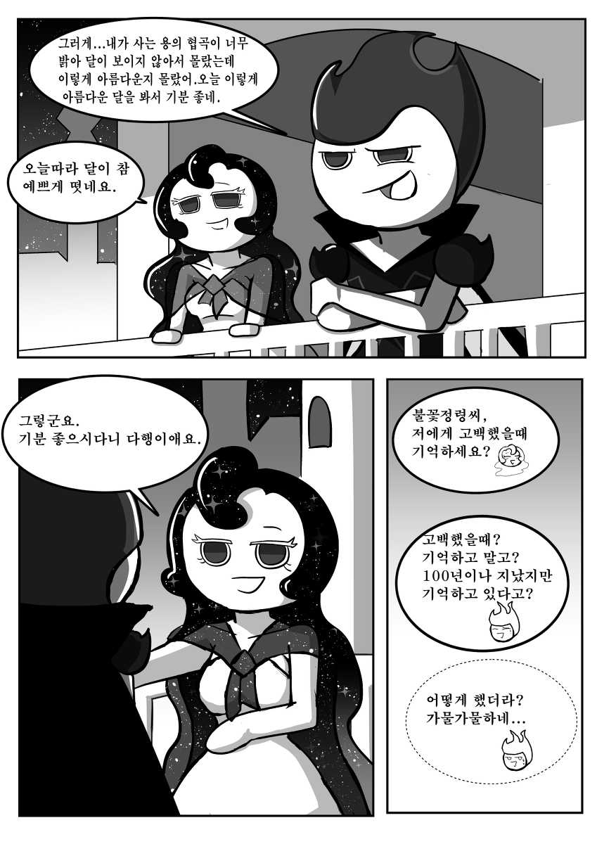 [push cat] 나비 효과. 1 (Butterfly effect.1) [Korean] - Page 10