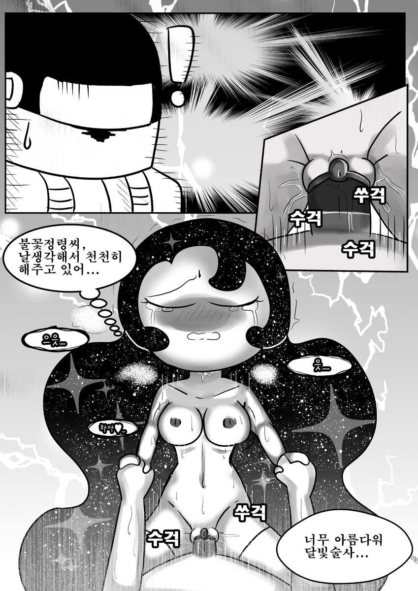 [push cat] 나비 효과. 1 (Butterfly effect.1) [Korean] - Page 21