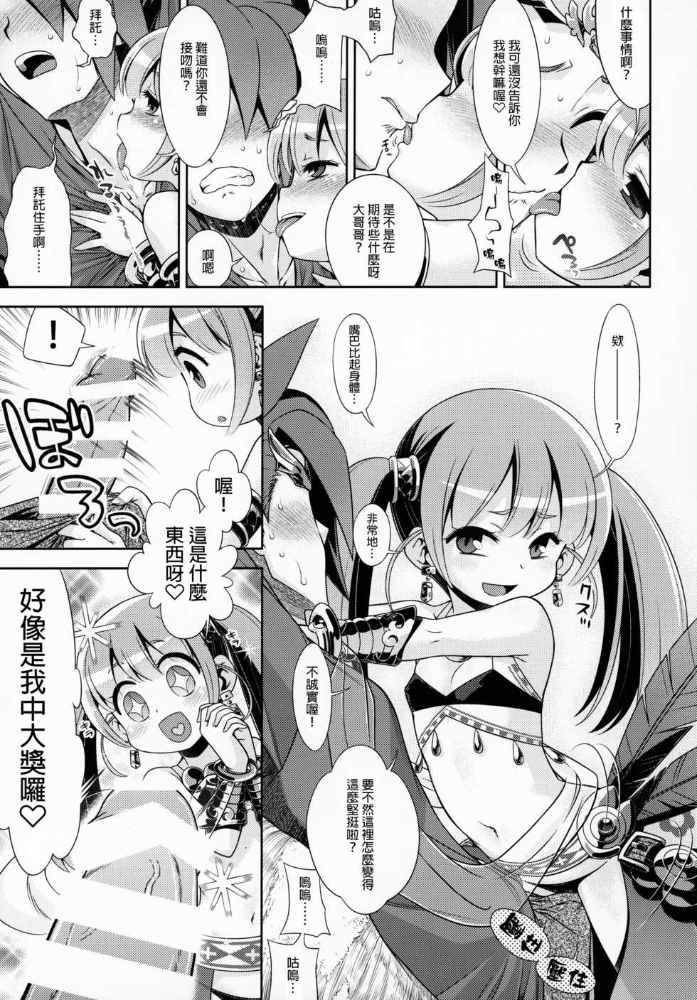 (C97) [Kazeuma (Minami Star)] Sekaiju no Anone X5 (Sekaiju no Meikyuu) [Chinese] [GaLaSky個人漢化] - Page 4