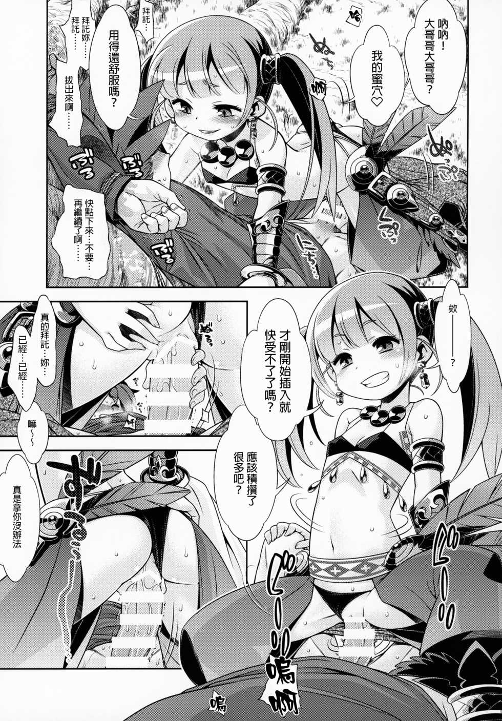 (C97) [Kazeuma (Minami Star)] Sekaiju no Anone X5 (Sekaiju no Meikyuu) [Chinese] [GaLaSky個人漢化] - Page 6