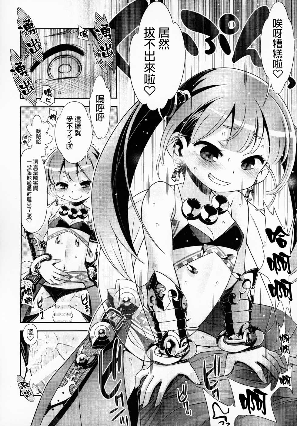 (C97) [Kazeuma (Minami Star)] Sekaiju no Anone X5 (Sekaiju no Meikyuu) [Chinese] [GaLaSky個人漢化] - Page 7