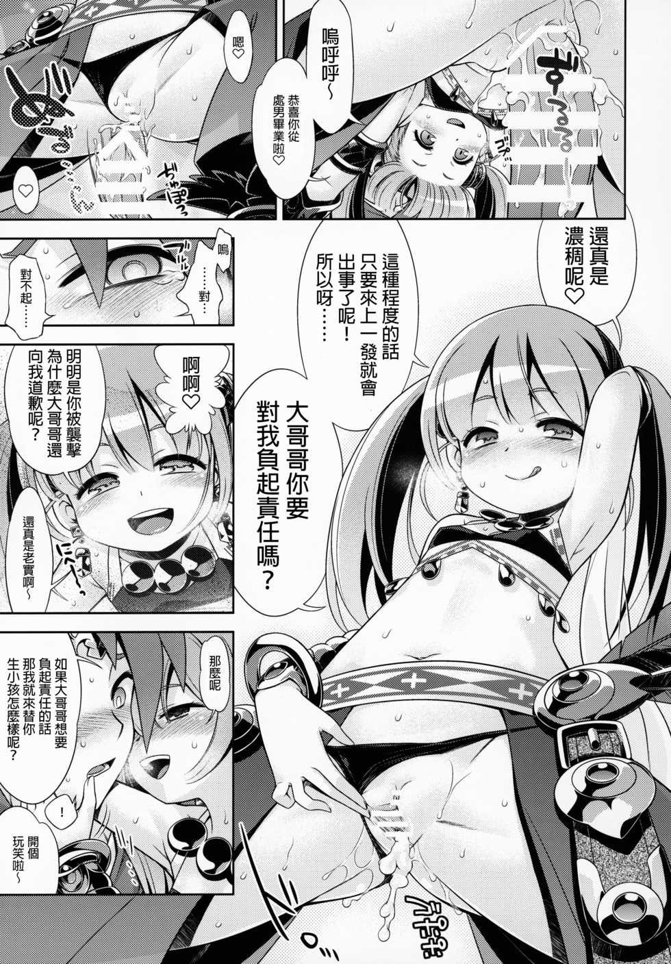 (C97) [Kazeuma (Minami Star)] Sekaiju no Anone X5 (Sekaiju no Meikyuu) [Chinese] [GaLaSky個人漢化] - Page 8