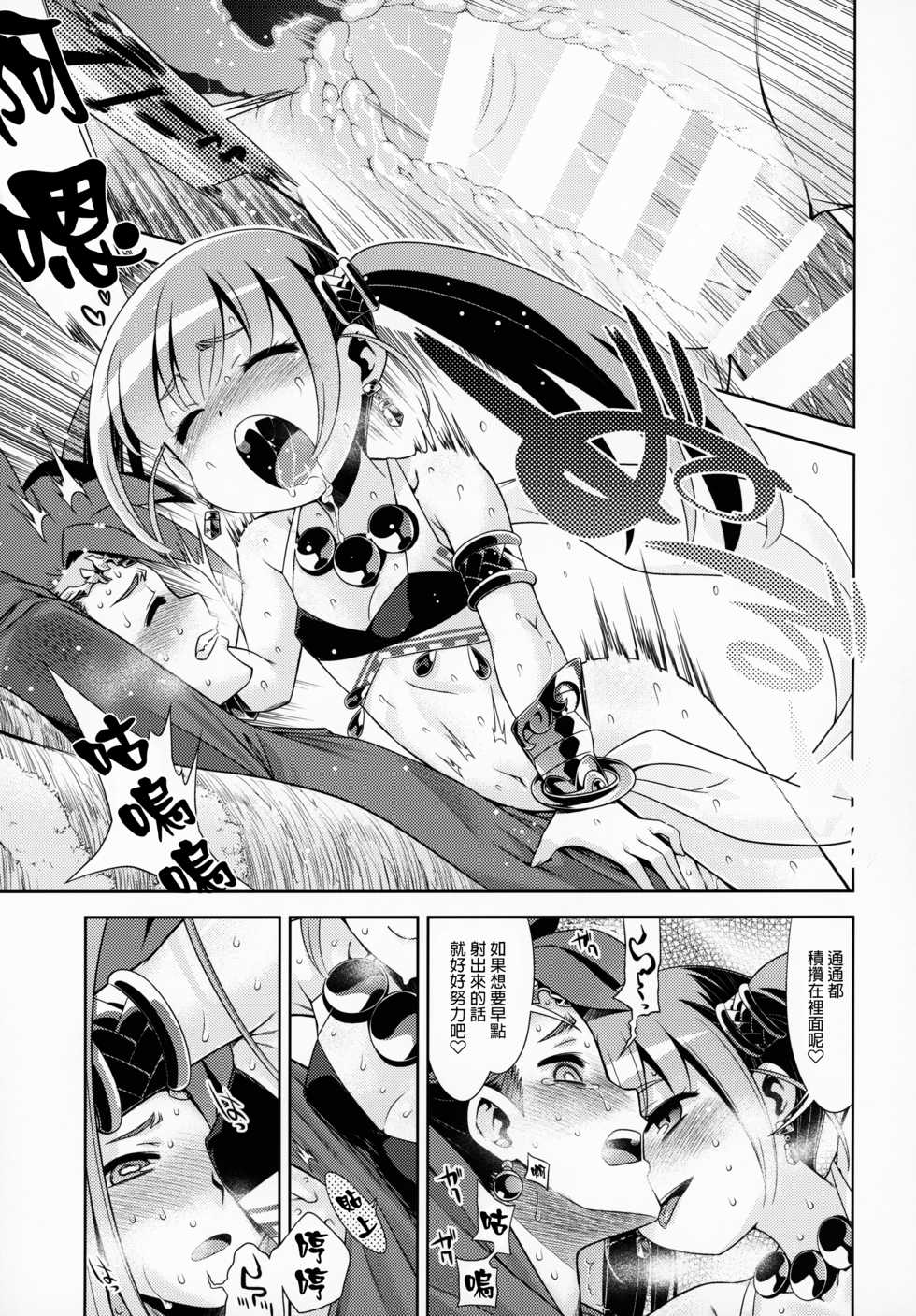 (C97) [Kazeuma (Minami Star)] Sekaiju no Anone X5 (Sekaiju no Meikyuu) [Chinese] [GaLaSky個人漢化] - Page 22