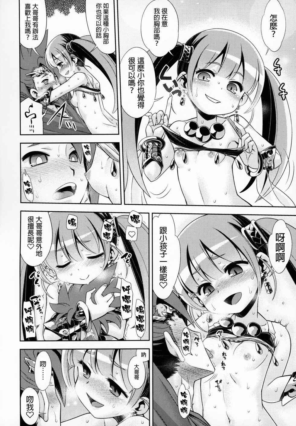 (C97) [Kazeuma (Minami Star)] Sekaiju no Anone X5 (Sekaiju no Meikyuu) [Chinese] [GaLaSky個人漢化] - Page 23