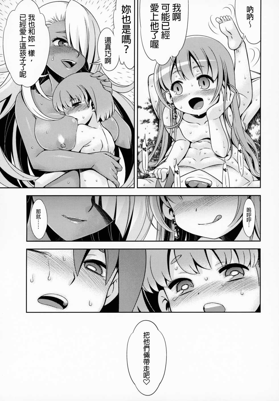 (C97) [Kazeuma (Minami Star)] Sekaiju no Anone X5 (Sekaiju no Meikyuu) [Chinese] [GaLaSky個人漢化] - Page 32