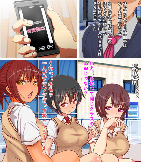 [Furitendou] Donna Mono demo Meigi Henkou Dekiru Appli o Te ni Ireta node Tameshi ni Gakuenchuu no Joshi o Ore Meigi no Onaho ni Shite mita - Page 2
