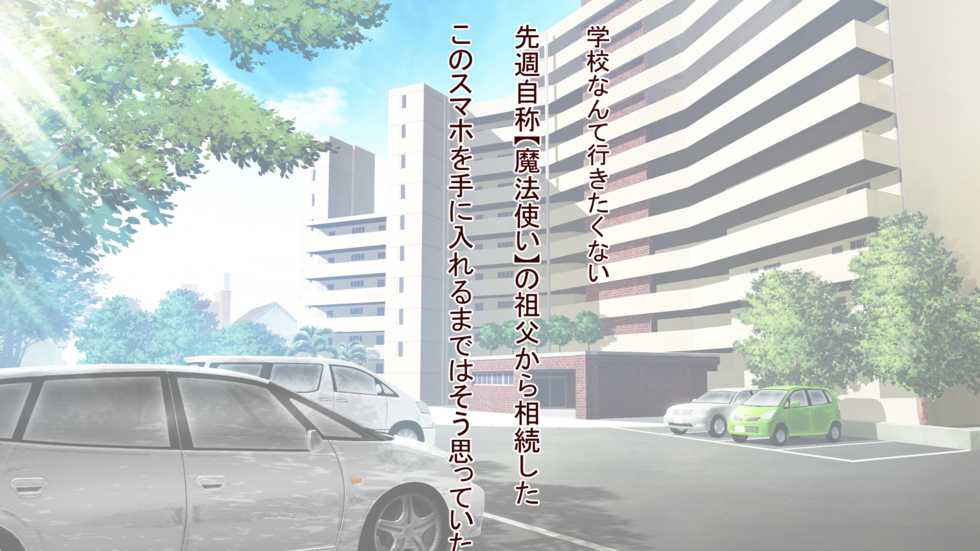[Furitendou] Donna Mono demo Meigi Henkou Dekiru Appli o Te ni Ireta node Tameshi ni Gakuenchuu no Joshi o Ore Meigi no Onaho ni Shite mita - Page 6