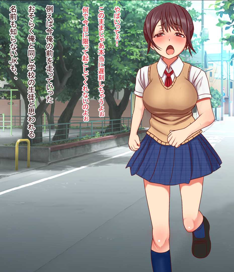 [Furitendou] Donna Mono demo Meigi Henkou Dekiru Appli o Te ni Ireta node Tameshi ni Gakuenchuu no Joshi o Ore Meigi no Onaho ni Shite mita - Page 8