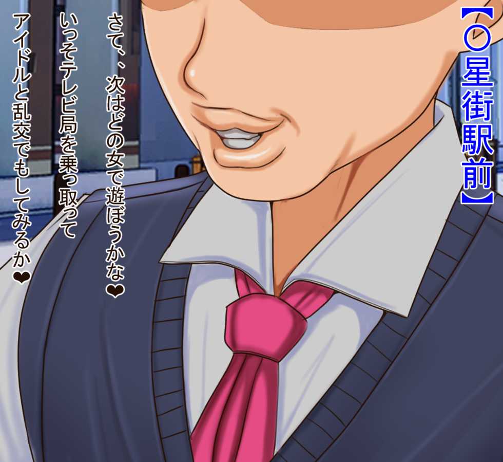 [Furitendou] Donna Mono demo Meigi Henkou Dekiru Appli o Te ni Ireta node Tameshi ni Gakuenchuu no Joshi o Ore Meigi no Onaho ni Shite mita - Page 17