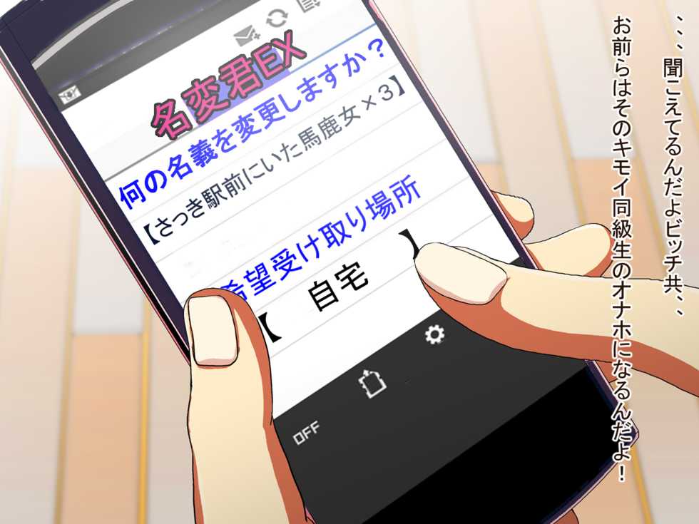[Furitendou] Donna Mono demo Meigi Henkou Dekiru Appli o Te ni Ireta node Tameshi ni Gakuenchuu no Joshi o Ore Meigi no Onaho ni Shite mita - Page 19
