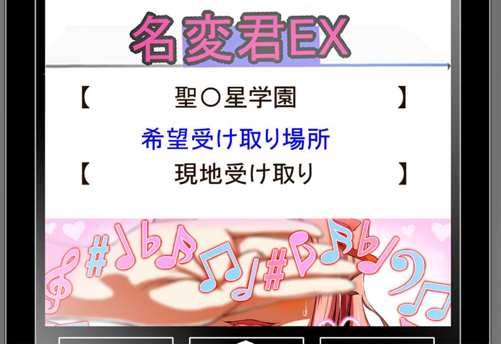 [Furitendou] Donna Mono demo Meigi Henkou Dekiru Appli o Te ni Ireta node Tameshi ni Gakuenchuu no Joshi o Ore Meigi no Onaho ni Shite mita - Page 26