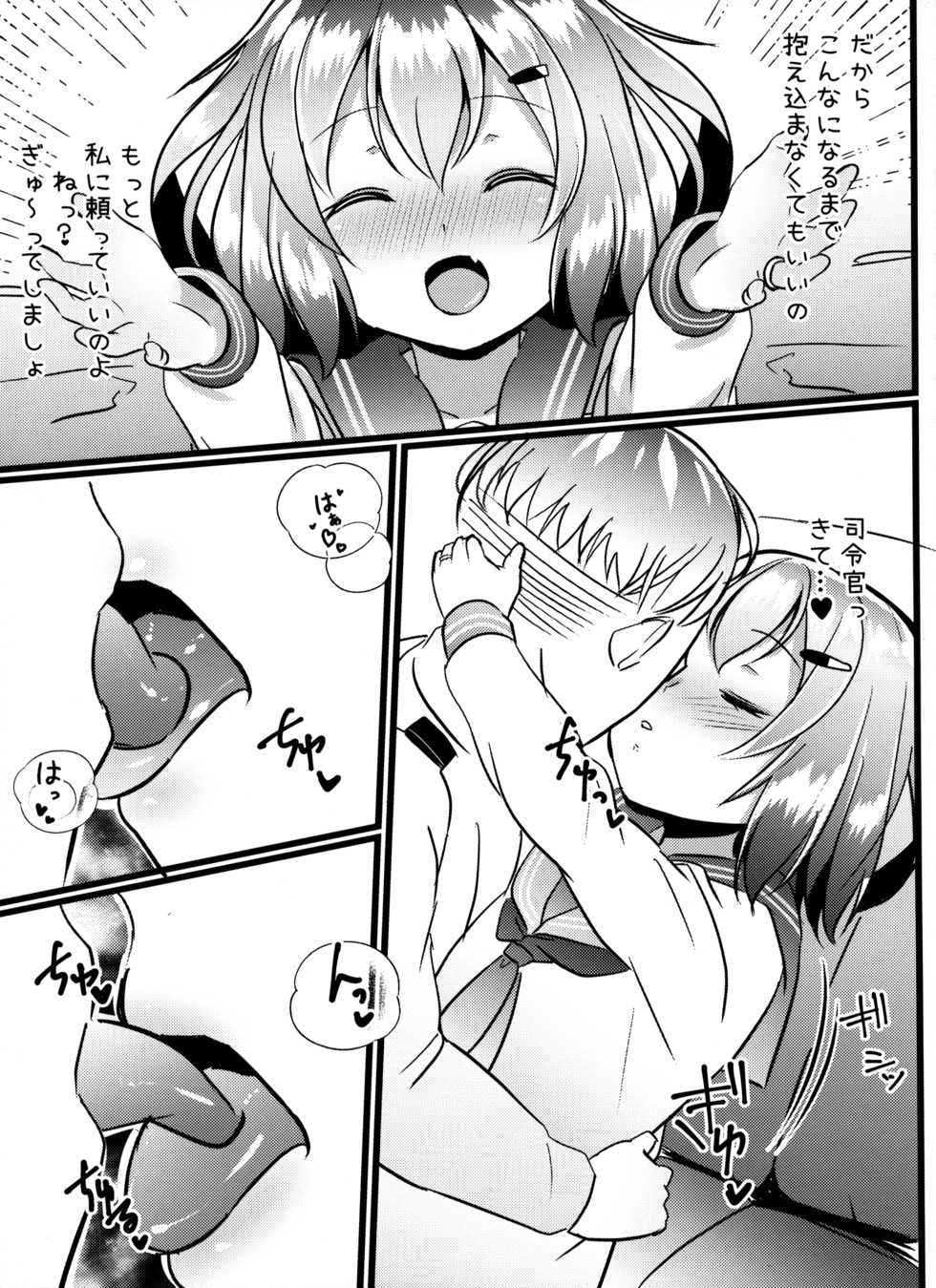 (C97) [Natukiya (Nanami Natuki)] JIko Kouteikan Hikui Teitoku o Torokasu Ikazuchi-chan Hon (Kantai Collection -KanColle-) - Page 6