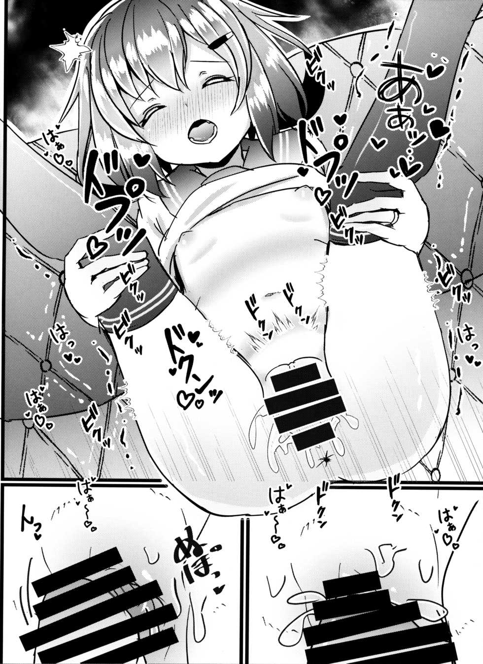 (C97) [Natukiya (Nanami Natuki)] JIko Kouteikan Hikui Teitoku o Torokasu Ikazuchi-chan Hon (Kantai Collection -KanColle-) - Page 19