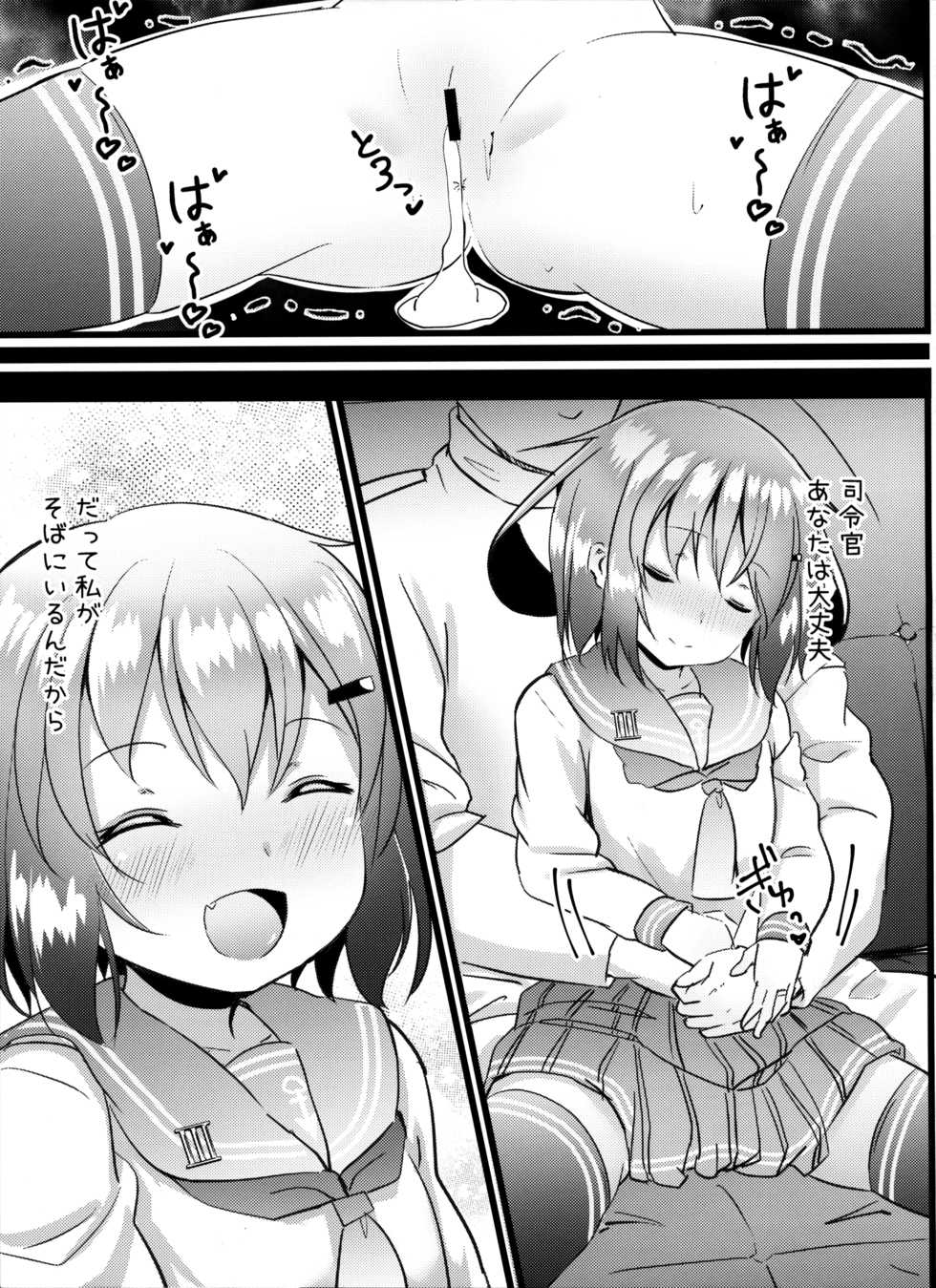 (C97) [Natukiya (Nanami Natuki)] JIko Kouteikan Hikui Teitoku o Torokasu Ikazuchi-chan Hon (Kantai Collection -KanColle-) - Page 20