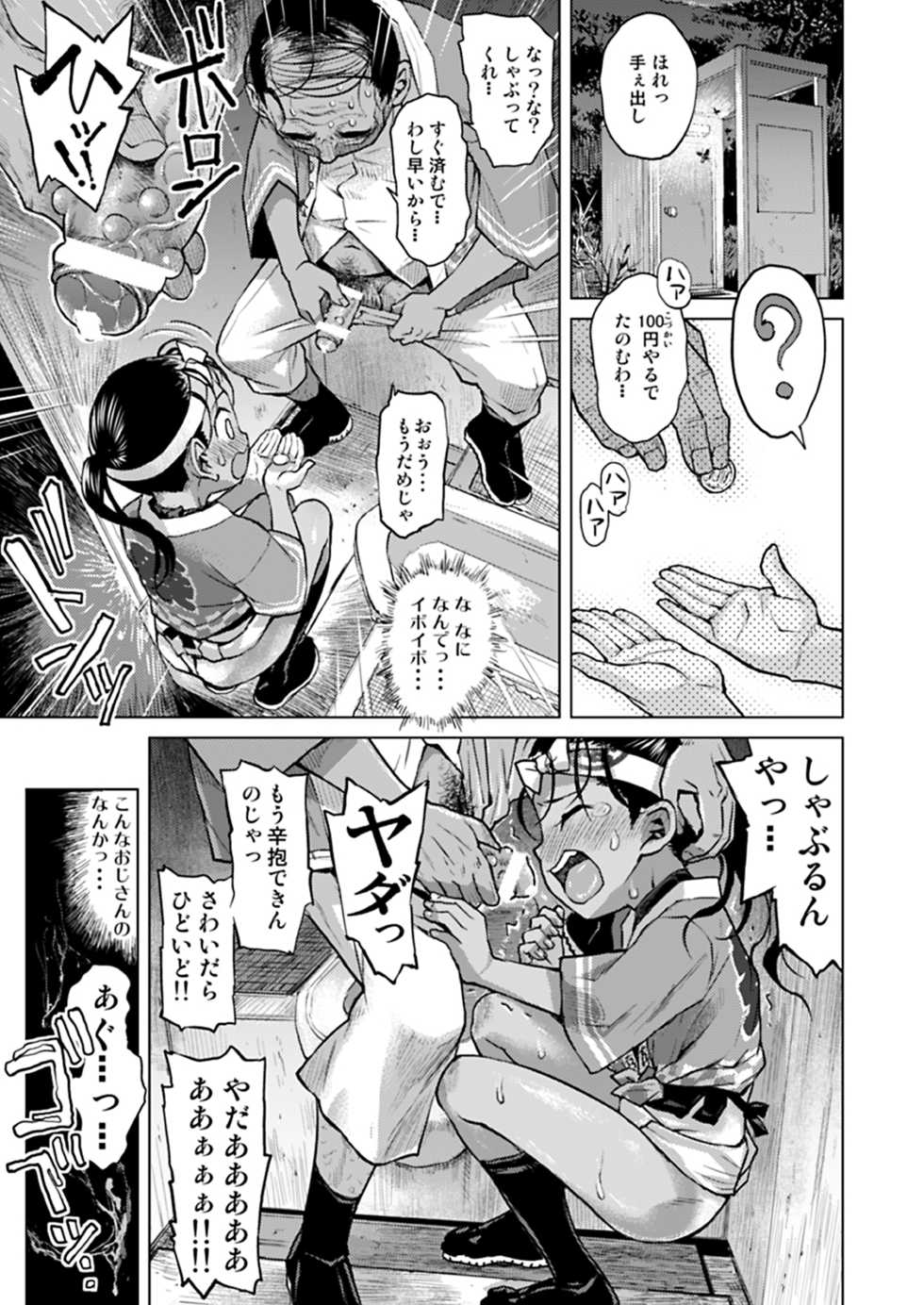 [Tetchan Hato (Minasuki Popuri)] Sutekina shima ryūgaku ★ 2 Shime komi shōjo ni yottetakatte - Page 10
