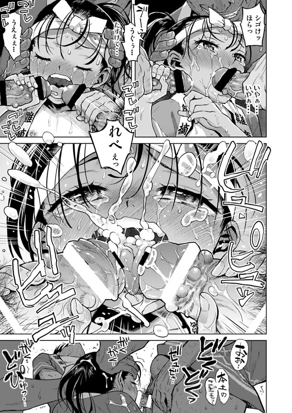 [Tetchan Hato (Minasuki Popuri)] Sutekina shima ryūgaku ★ 2 Shime komi shōjo ni yottetakatte - Page 18