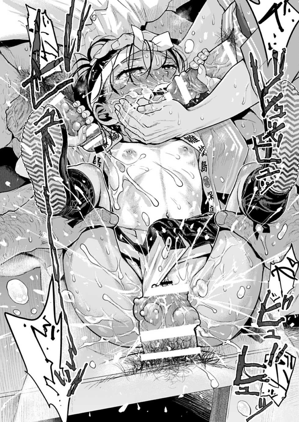 [Tetchan Hato (Minasuki Popuri)] Sutekina shima ryūgaku ★ 2 Shime komi shōjo ni yottetakatte - Page 23