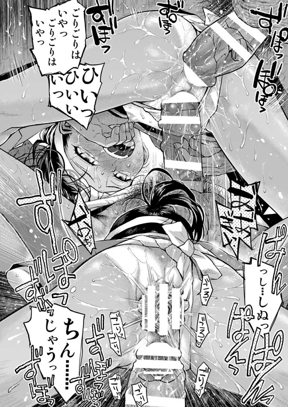 [Tetchan Hato (Minasuki Popuri)] Sutekina shima ryūgaku ★ 2 Shime komi shōjo ni yottetakatte - Page 29