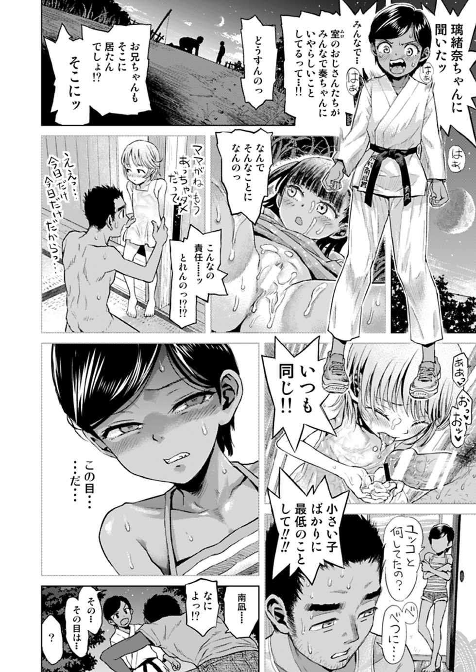 [Tetchan Hato (Minasuki Popuri)] Sutekina shima ryūgaku ★ 2 Shime komi shōjo ni yottetakatte - Page 34