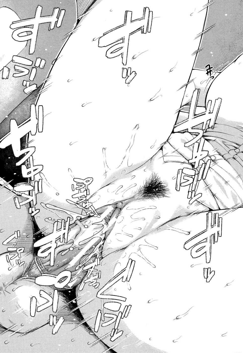 [Shioroku] Kanojo to Boku no Kouhai no Hanashi. [Chinese] [劍人某个人汉化] - Page 25