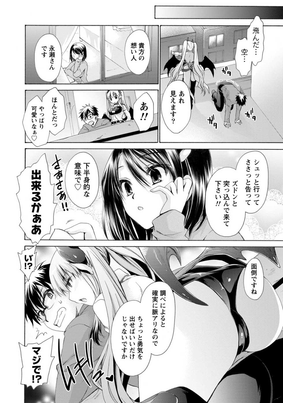 [Shinonome Ryu] Ore to Kanojo to Owaru Sekai - World's end LoveStory 1 [Digital] - Page 11