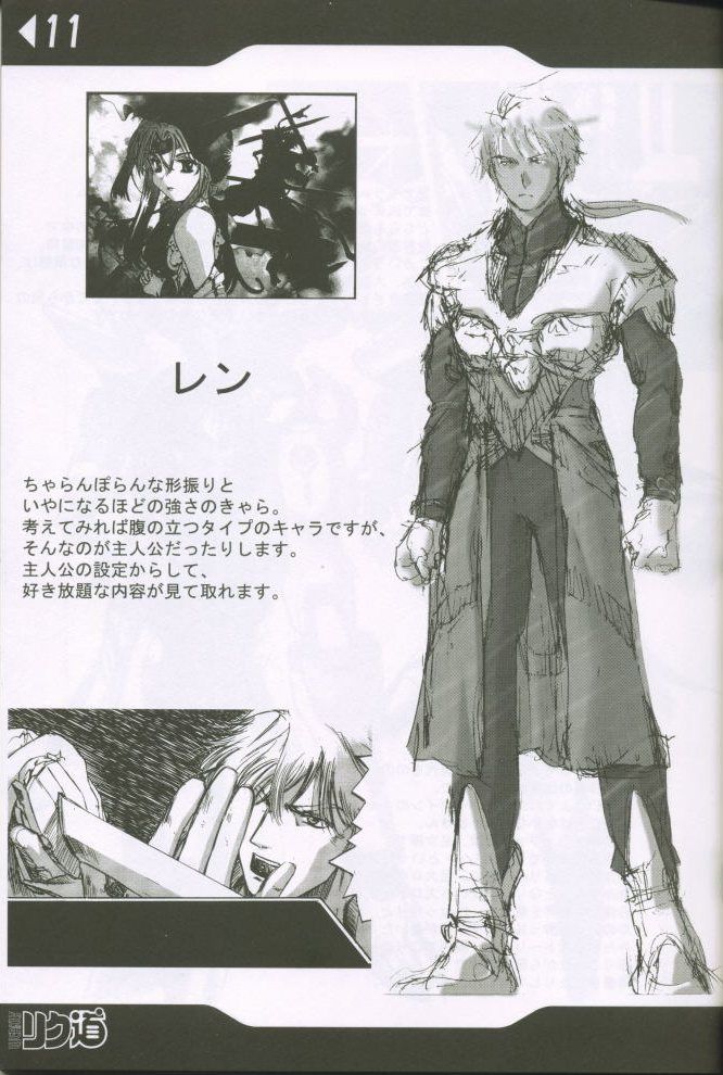 (C60) [Rikudoukan (Rikudou Koushi)] Weakly Rikudou SP No.004 (Various) - Page 10